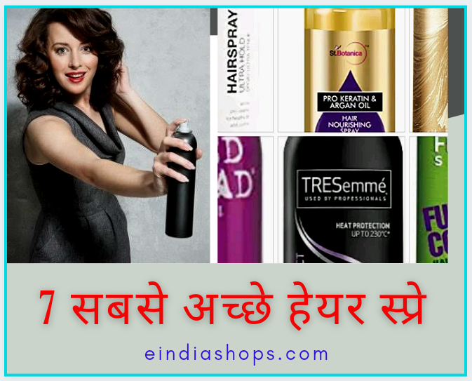 Best Hair Spray in Hindi