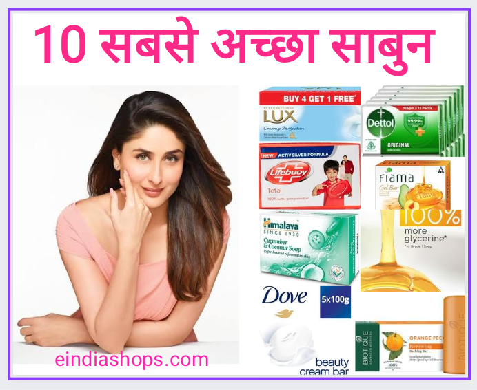 10 Best Soap in India