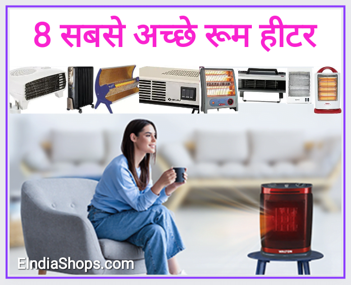 8 Best Room Heater Reviews