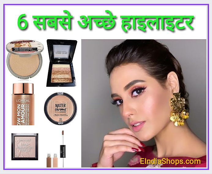 6 Best Highlighter in India