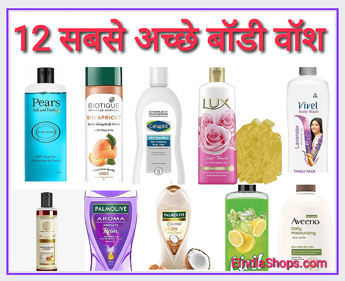 12 Best Body Wash in India